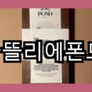보니아뜰리에 이미지