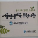 이누리평생교육원 이미지