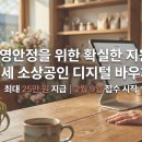 소상공인 경영안정지원금 바우처 신청 및 사용처