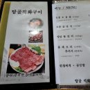 탑골 직화구이 이미지