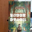 지에스25 일산킨텍스점 | 아웃사이더 몬스터 키즈쇼 겨울방학 고양일산 아이들과 가볼만한 곳 현대백화점 킨텍스점 방문후기