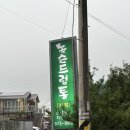 녹슨드럼통