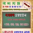CS요양보호사교육원 네이버블로그