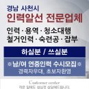 코끼리인력공사 이미지