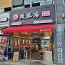 라홍방마라탕(수원대점) | [라홍방마라탕 수원대점] 봉담 /수원대맛집 / 저렴하고 맛있는 수원대 마라탕맛집으로 추천!