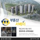 지에스25 대공원수암힐스점 | 2024년 12월 21일 부산경남울산 아파트실거래가 부동산순위