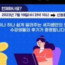 세지스쿨
