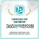 365본맥한의원 이미지