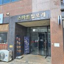 스마트빌포레 | 실외기실 온도 낮추는 가장 확실한 방법-루버창 환풍기 시공!