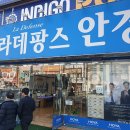 라데팡스안경 이미지