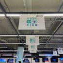 삼성컴퓨터세탁 | 삼성전자 홈플러스 마산점, 이사 가전제품 할인 최저가는 바로 여기!