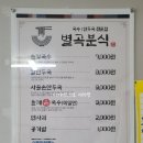별곡분식 네이버블로그