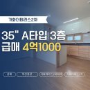 정관테라스공인중개사사무소 | 정관에서 프라이빗 한 생활을! 테라스가 있는 아파트 정관 가화만사성 2차