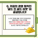 (주)카길애그리퓨리나 정읍공장 네이버블로그