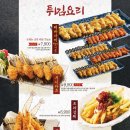 이자카야토라 티스토리