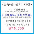 [공무원준비][전북지방공무원][공무원원서접수][공무원원서접수기간][전주사진관][전주이미지업] 2019 전라북도 지방소방공무원 채용시험 계획 공고문 안내 이미지