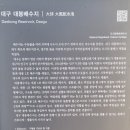 대봉배수지 | 대구 국가등록문화유산 대봉배수지