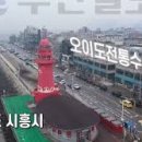 오이도전통수산시장 이미지
