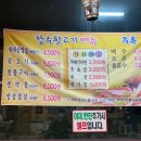 장수뒷고기 이미지
