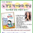 한뫼도서관 교양교실1 이미지