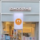 세종월드프라자 B동 뒤 | 해운대장산회전초밥 용이초밥 해운대장산중동점 2350원 초밥 후기