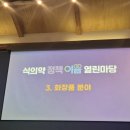 열린화장품 | 제 12기 의약품안전지킴이 - 식약처 식의약 정책 이음 열린마당 화장품, 마약 분야