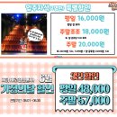 [대학로연극] 오백에삼십 정신없이 웃긴 꿀잼 코미디 연극 @JTN 아트홀 3관