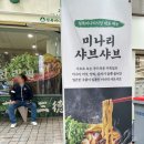 [서울/서초(교대)] 청록미나리식당 서초역점