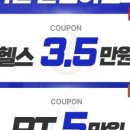 최고의 헬스장에서 PT 클래스