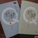 현각스님의 사족 벗어던진 ‘불교문답서’ 한걸음·더, 마음의 발견시리즈 ‘善問禪答’ 출간 이미지