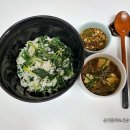 차수국 찻물로 지은 방풍나물밥 이미지