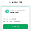 은어송초등학교/은어송유치원 이미지
