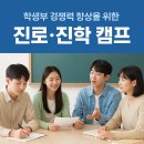 약목고등학교 이미지