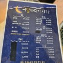 해물포차바다이야기 이미지