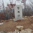 5월15일(수) 석가탄신일 포천 청계산 산행 20,000원 이미지