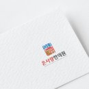 온사랑한의원 이미지