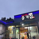 종가집생등심 이미지