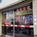 로또명당 이미지