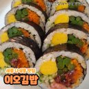 꼬맹이김밥 | [세종 맛집] 나성동 맛집 이오김밥 본점 내돈내산 솔직후기