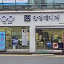안경매니져호성점 | 전주 안경매니져 호성점 : 다양한 신상안경테로 스타일과 합리적인 가격까지 챙긴 후기