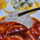빨떡옛날빨간떡볶이