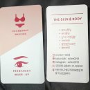 영아트룸 | 동춘동 더 스킨앤 바디