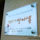 인정만나샘 이미지