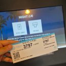 도고글로리 수영장 | 파라다이스스파도고 나이트스파 내돈내산 찐후기