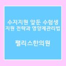 원서한의원 이미지