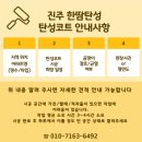 세븐일레븐진주정촌파미르점 | 진주 탄성코트 정촌대경파미르 다녀왔습니다