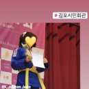[검단] 아라동 유도_구환유도관