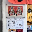 삼정프라자 | 부산 서면 혼밥 맛집 삼정타워 밥집 추천 하루우동 서면본점 내돈내산 후기