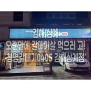 청명0405 이미지