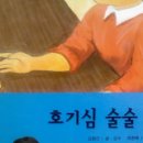 아동도서와 남성즈로즈팬티. 이미지